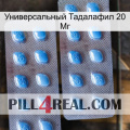 Универсальный Тадалафил 20 Мг viagra4